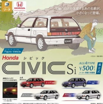 ◆ガチャ/ フィギュアビークル Honda CIVIC シビック Si【5月予約】