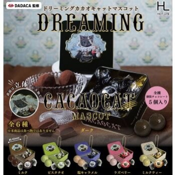 ◆ガチャ/ DREAMING CACAOCAT マスコット【4月予約】