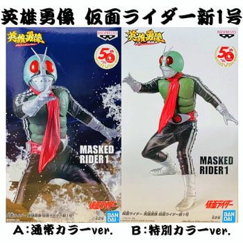 玩具小国 Toyjack 仮面ライダー 英雄勇像 仮面ライダー新1号 入荷済