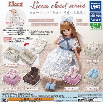 ◆ガチャ/ Licca closet series シューズコレクション スイートカラー【入荷済】