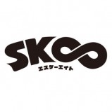 ◆SK∞ エスケーエイト ちょぴぬい 2【8月予約】