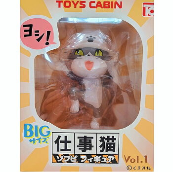 玩具小国 Toyjack トイズキャビン 仕事猫 ソフビフィギュア Vol 1 ヨシ 入荷済