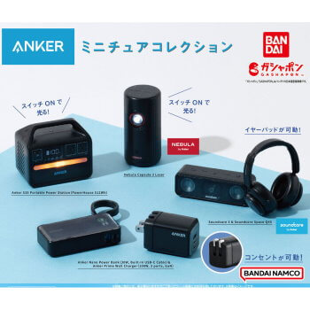 ◆ガチャ/ Anker ミニチュアコレクション【入荷済】