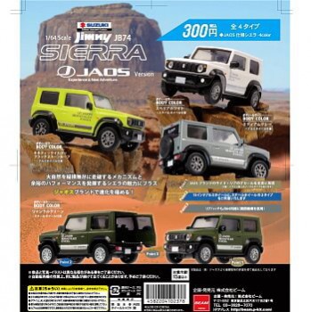 玩具小国 Toyjack ビーム ガチャ 1 64 Suzuki ジムニーシエラ Jb74 Jaos Version 入荷済