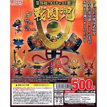 玩具小国 Toyjack トイズスピリッツ ガチャ 業界初 ダイキャスト製 The 戦国兜 入荷済