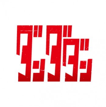 ◆TVアニメ ダンダダン ぬーどるストッパーフィギュア ターボババア(招き猫)【1月予約】