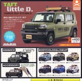 ◆スタンドストーンズ ガチャ/ 1/64PLUS ダムド タフトlittle D.【入荷済】