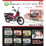 ◆トイズキャビン ガチャ/ 1/64 Honda Cub フィギュアキーホルダー【2月予約】