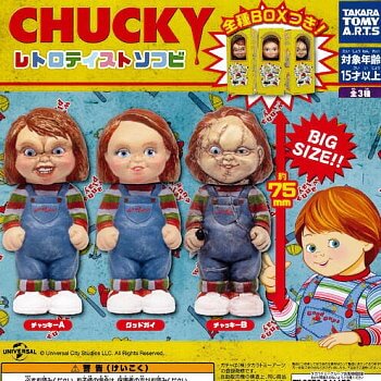 ◆ガチャ/ CHUCKY チャッキー レトロテイストソフビ【3月再販予約】