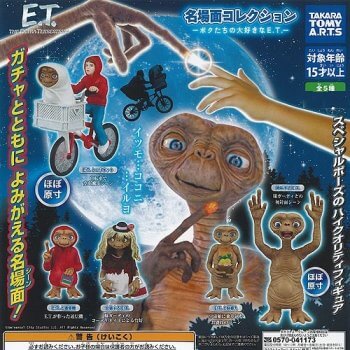 ◆ガチャ/ E.T. 名場面コレクション ボクたちの大好きなE.T.【入荷済】