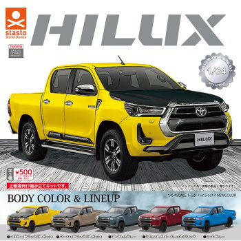 ◆スタンドストーンズ ガチャ/ 1/64SCALE トヨタ ハイラックス NEWCOLOR【入荷済】