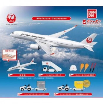 ◆ガチャ/ JAL JAPAN AIRLINES ミニチュアコレクション【入荷済】